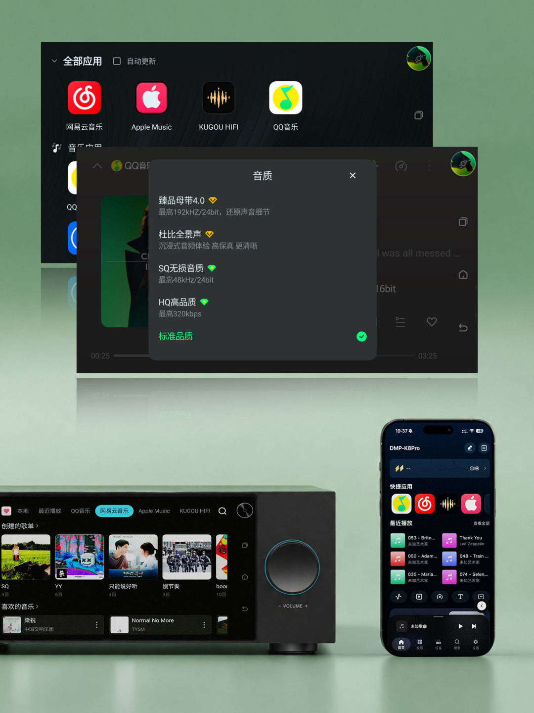 QQ音乐官方API进了开博尔PureOS：数播的正版曲库终于“原生”了，但双11下单前先查这两件事