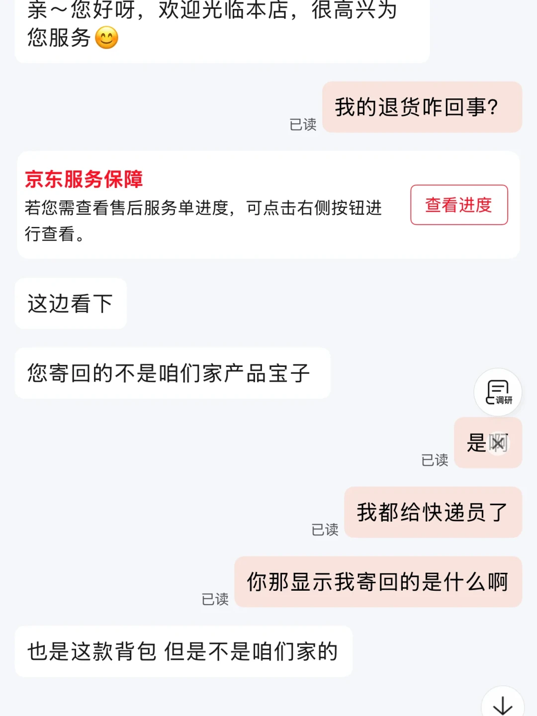 对完15条小高退货帖:双11“先试后退”还走得通,但这4条路已经收窄