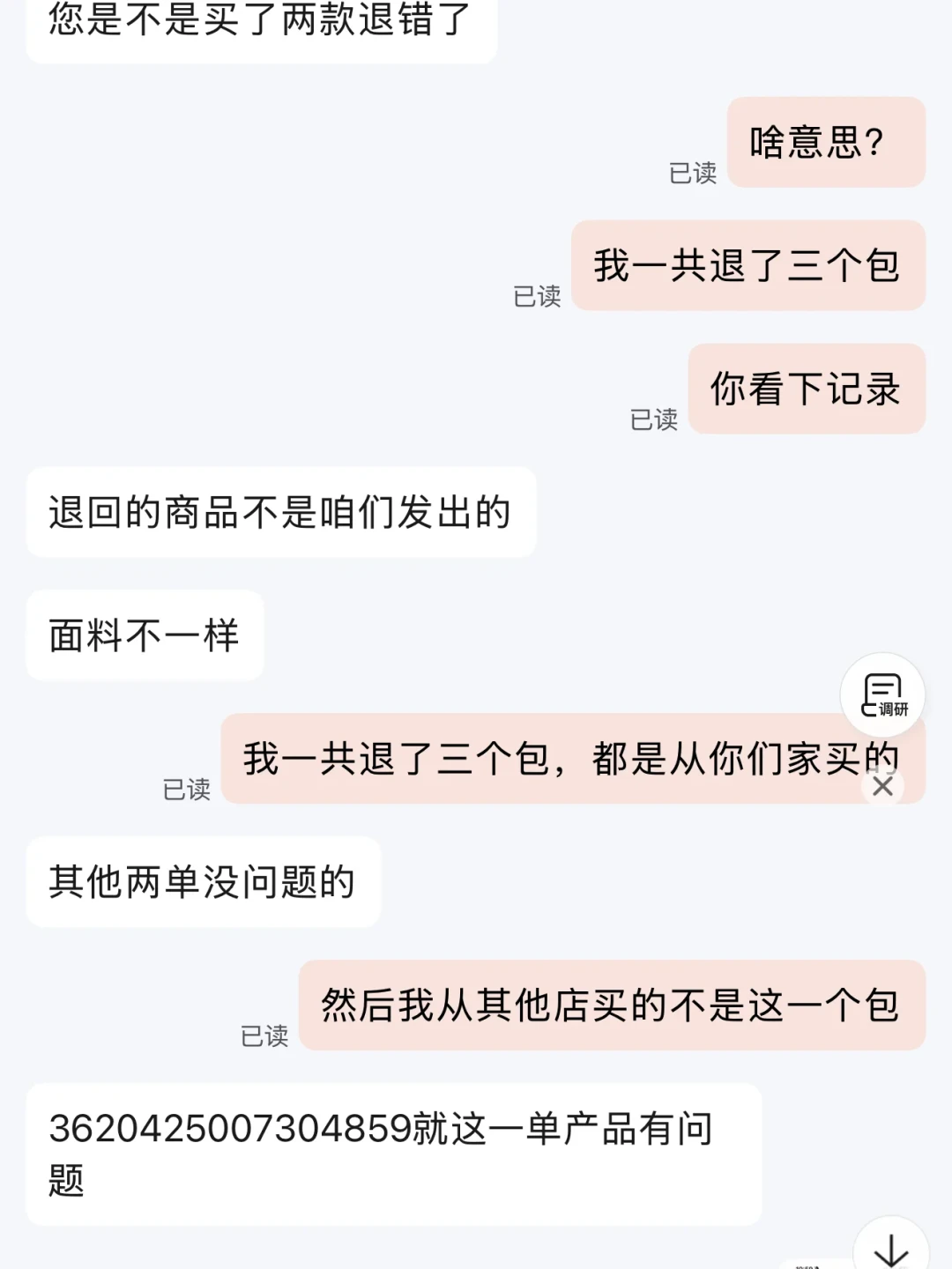 对完15条小高退货帖:双11“先试后退”还走得通,但这4条路已经收窄