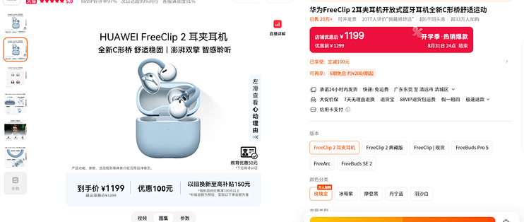 2026年耳夹式耳机怎么选？5款热门产品体验，运动、通勤都能用
