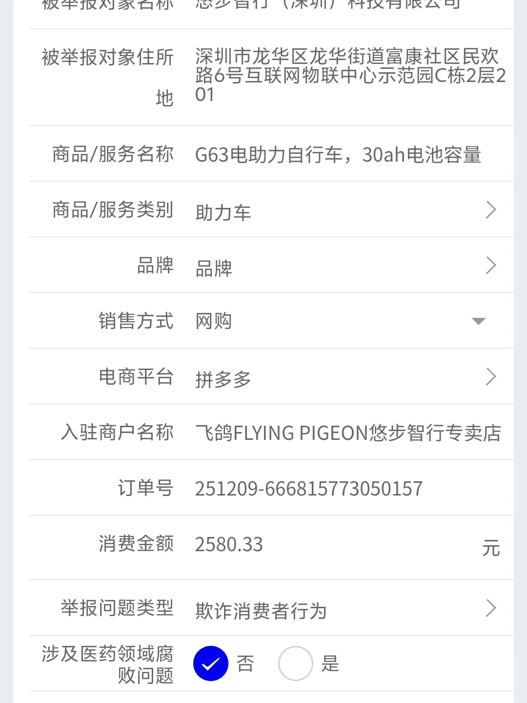 双十一下单飞鸽电助力前,先把商品名截个图:“速度传感”“120km”和你想的不是一回事