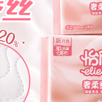 2026年国产好用卫生巾品牌排名盘点 亲肤防漏高性价比款推荐