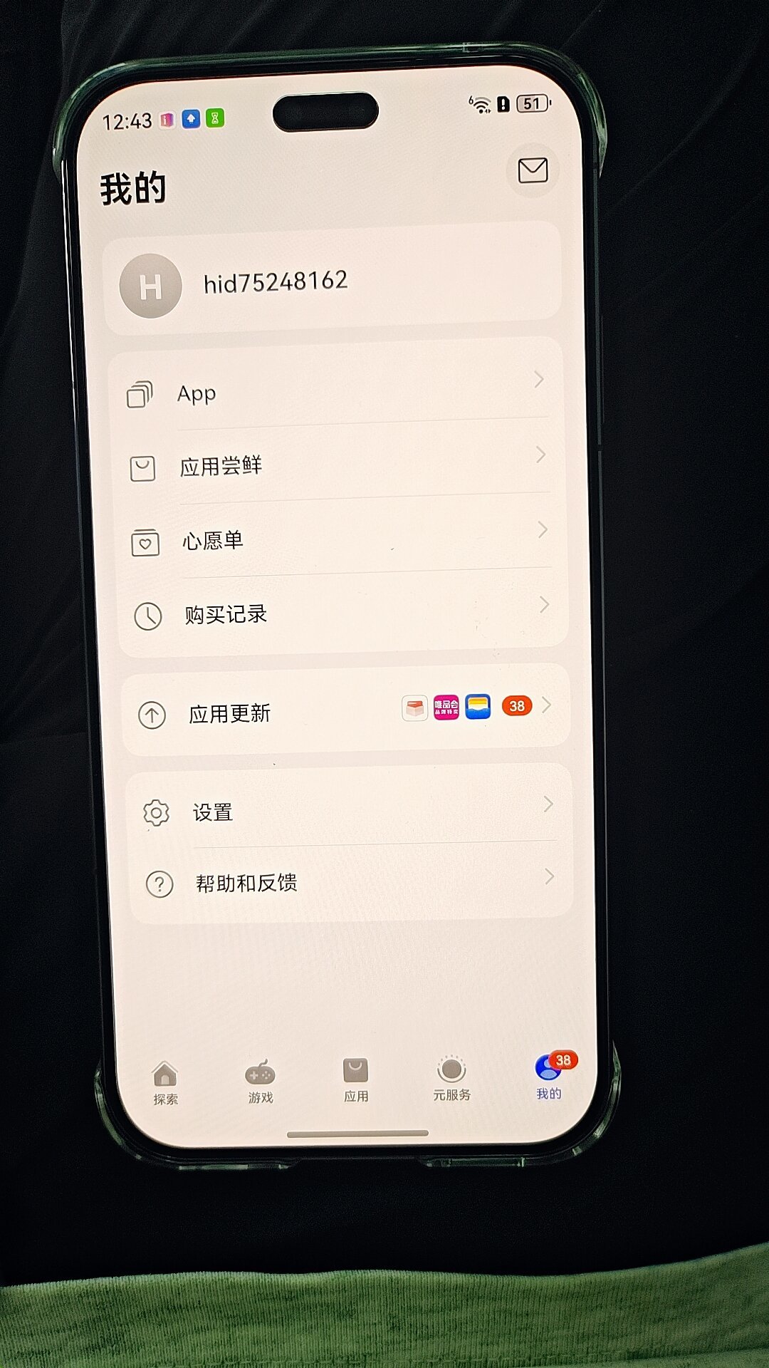 华为给酷安发了封“对齐通知”:缺的功能在鸿蒙版,急的为什么是安卓