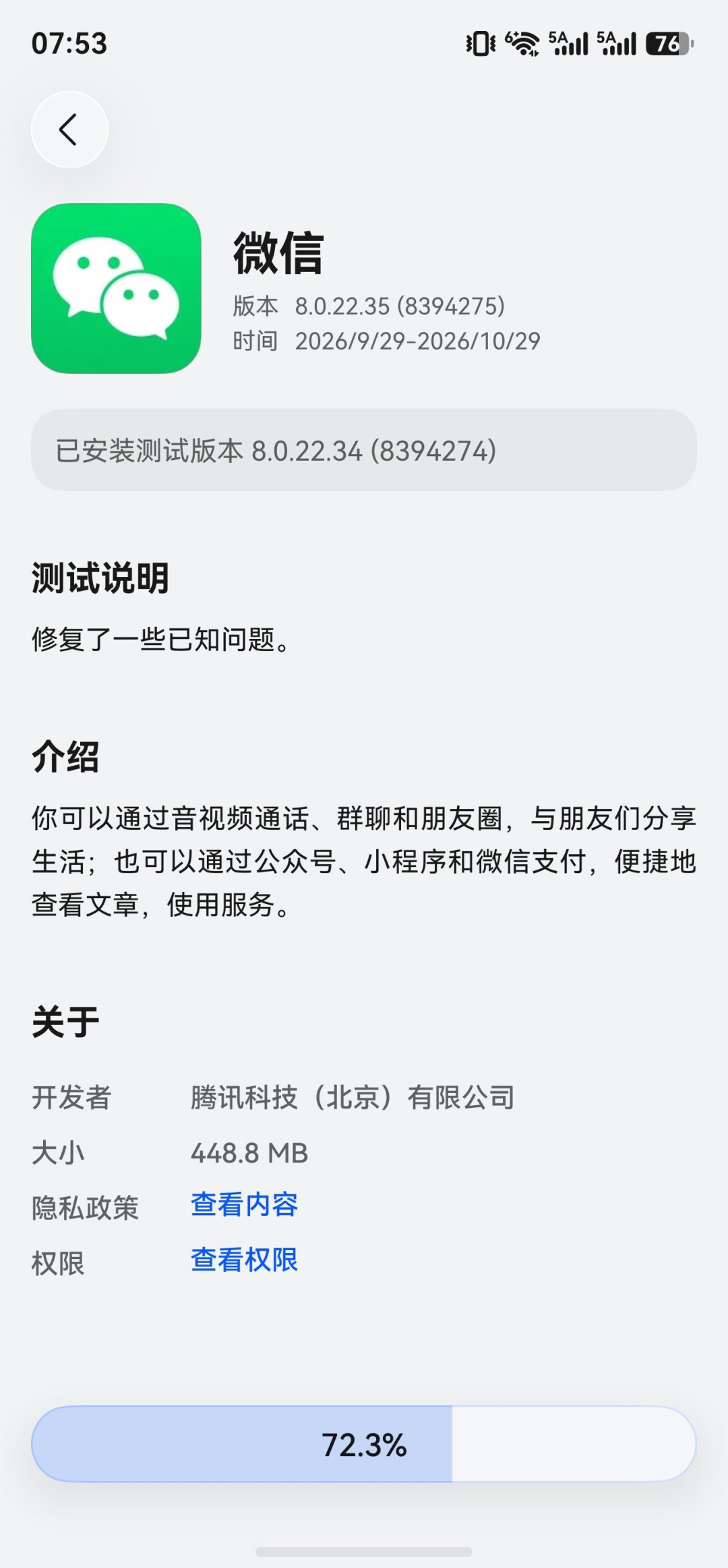华为给酷安发了封“对齐通知”:缺的功能在鸿蒙版,急的为什么是安卓