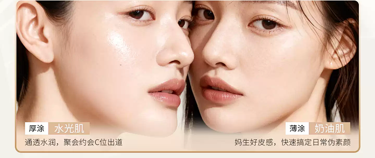 DAERA 玳拉桃花霜粉底液，打造清透韩女水光肌