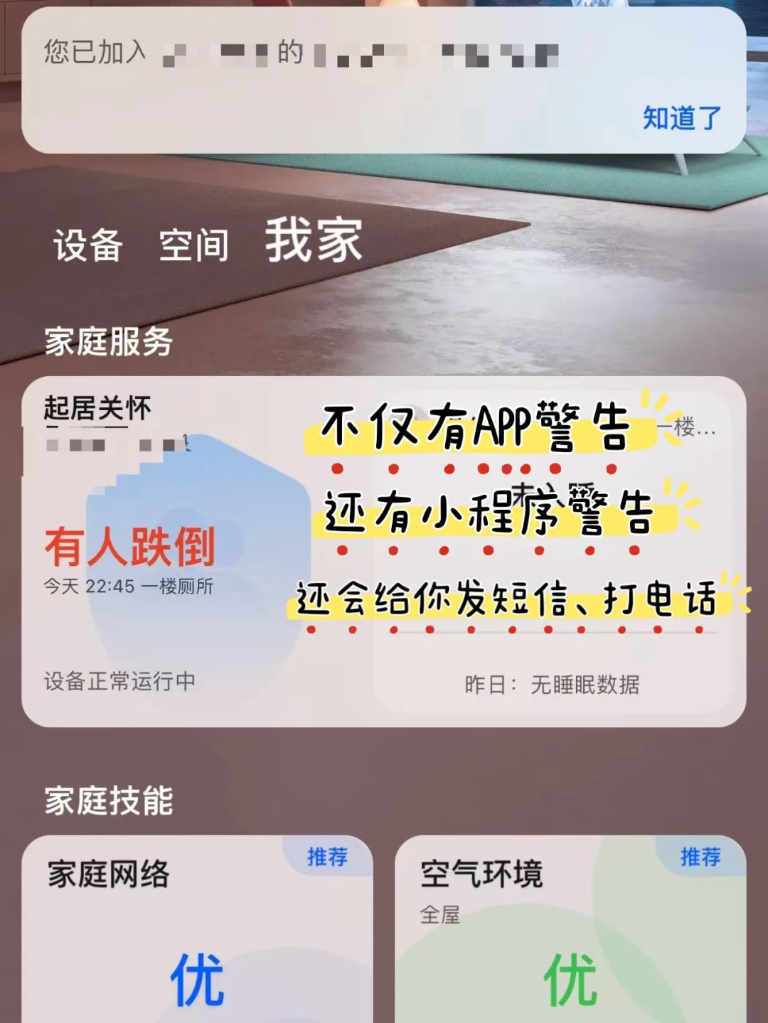 手表戴不住、摄像头进不了卧室、雷达会误判：异地子女给爸妈买跌倒监测设备，到底哪种方案值得掏钱？