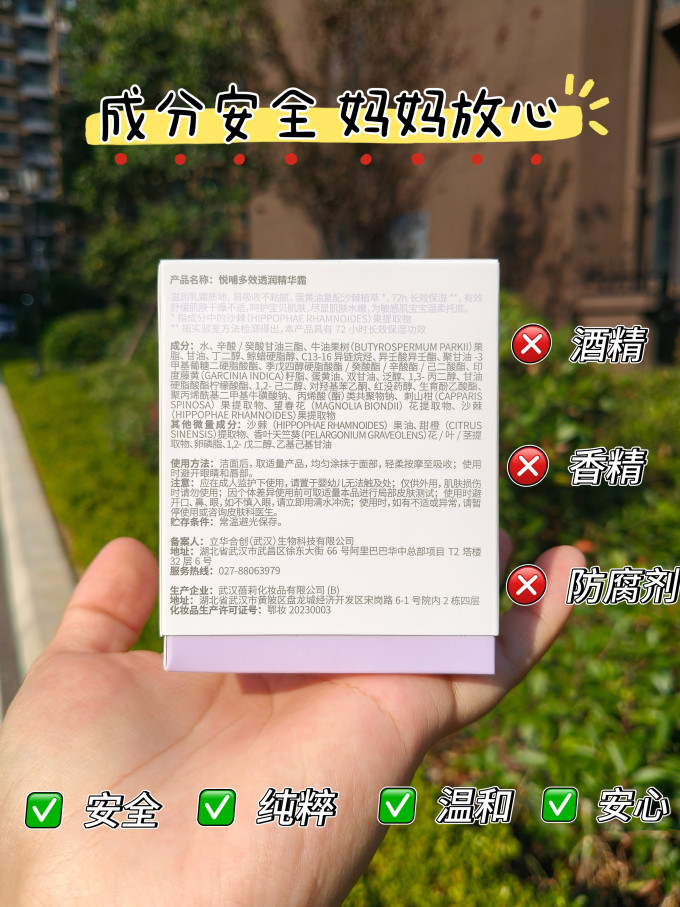 悦哺宝宝护肤