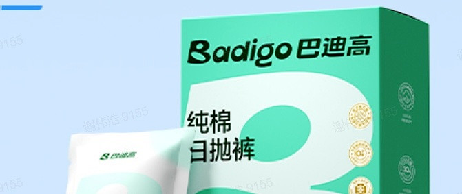 一次性内裤选购清单：材质、灭菌、抗菌、可核验四件事