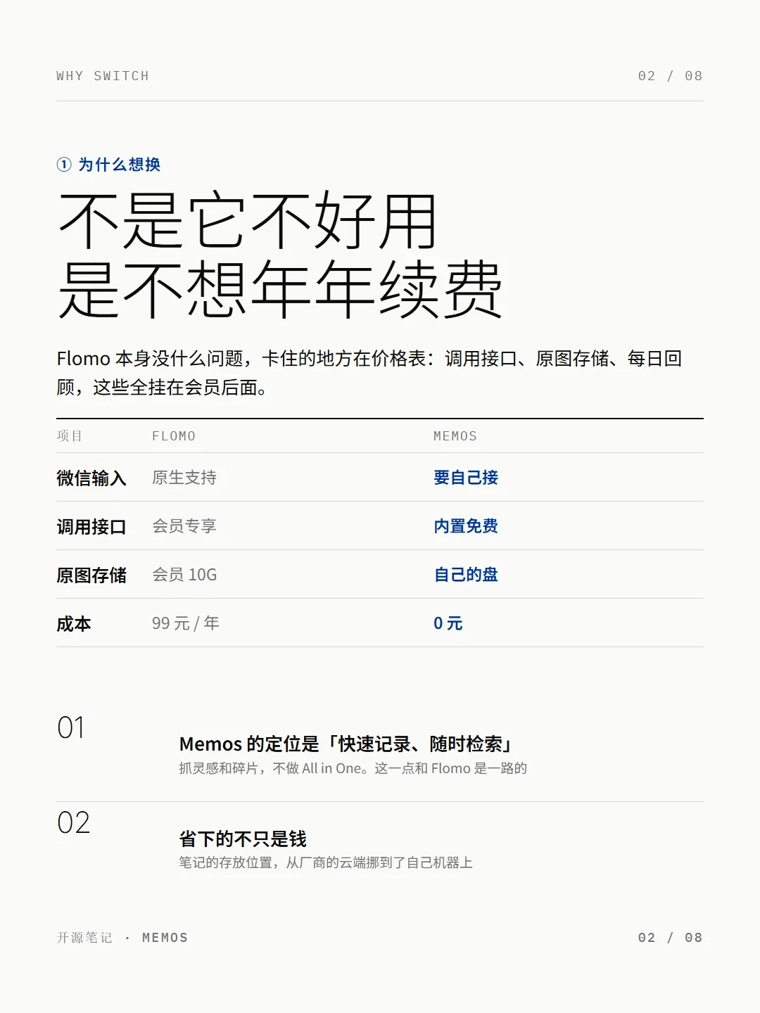 REA八天狂揽24万星、LibreOffice一周破百万下载:这轮“退订换开源”,账要这么算