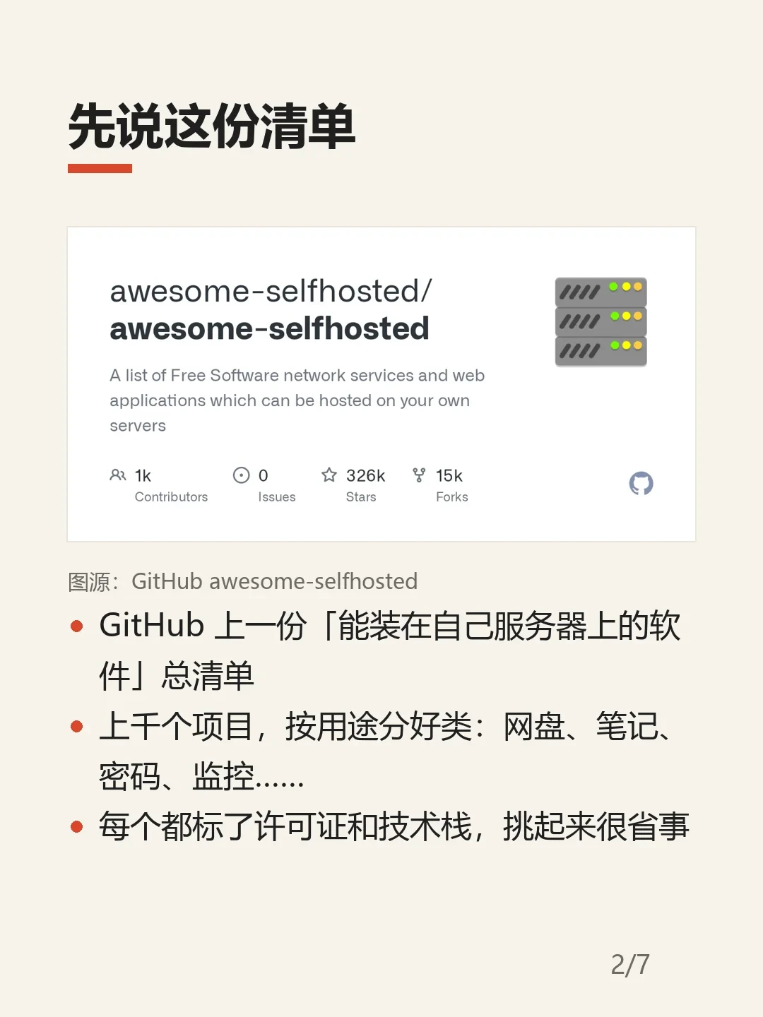REA八天狂揽24万星、LibreOffice一周破百万下载:这轮“退订换开源”,账要这么算