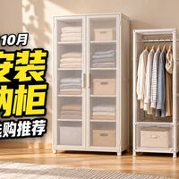 透明收纳箱3个69.9元、免安装收纳柜怎么选 | 禧天龙10.15日报