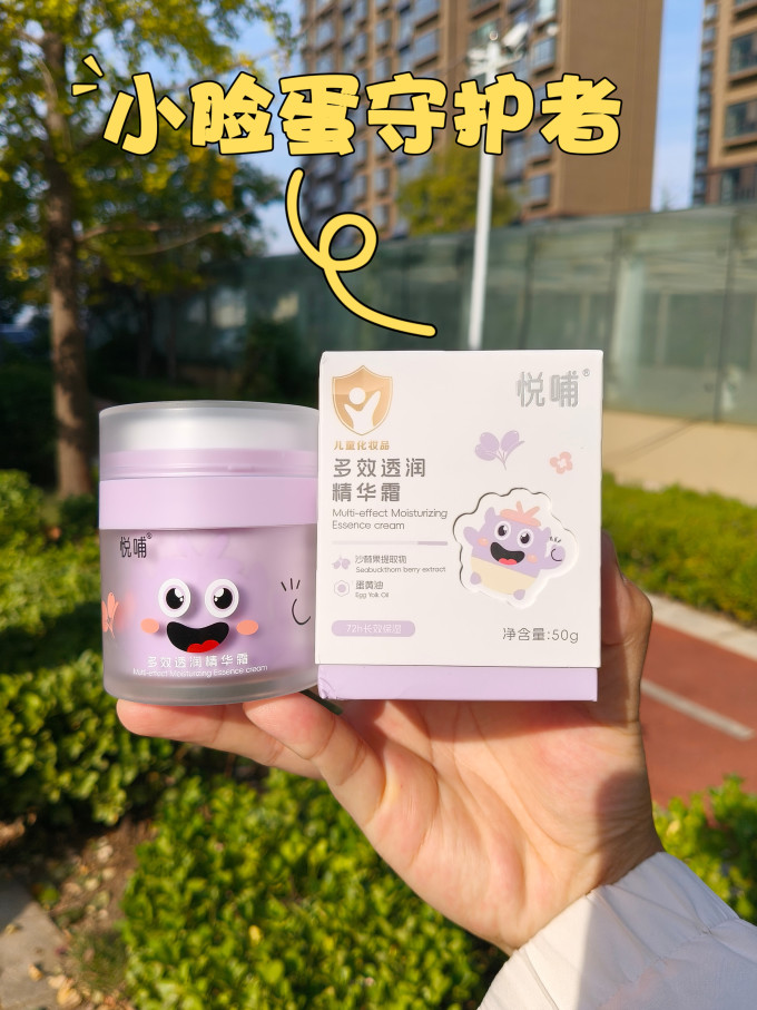 悦哺宝宝护肤