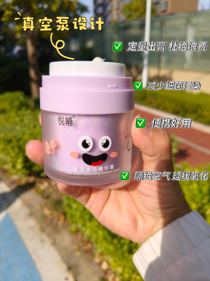 悦哺宝宝护肤