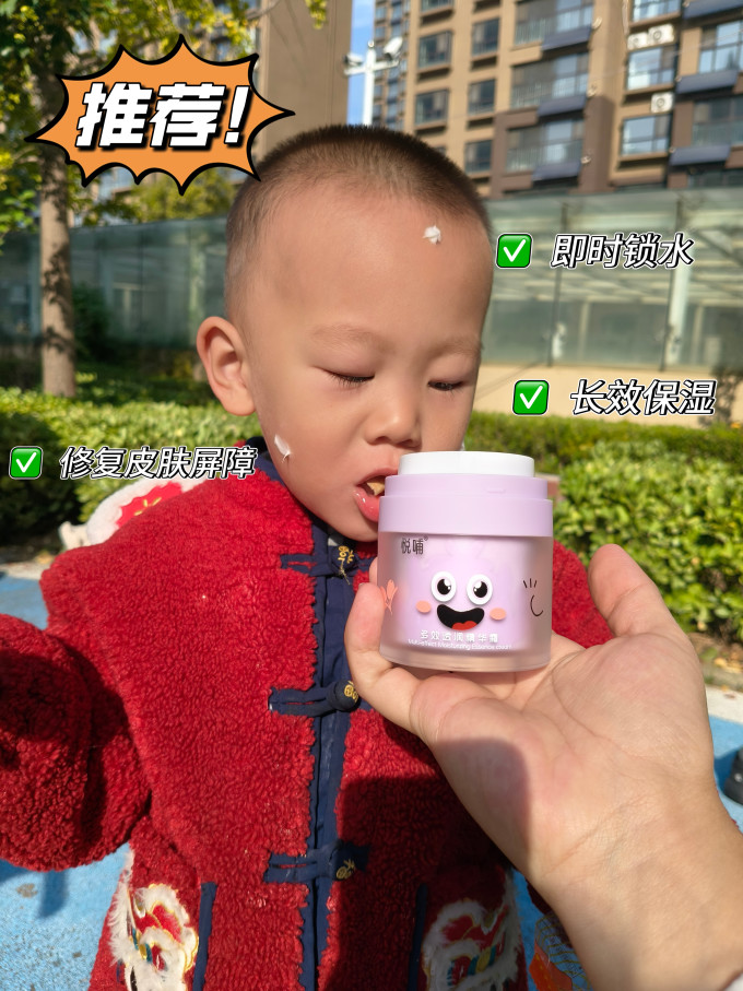 悦哺宝宝护肤