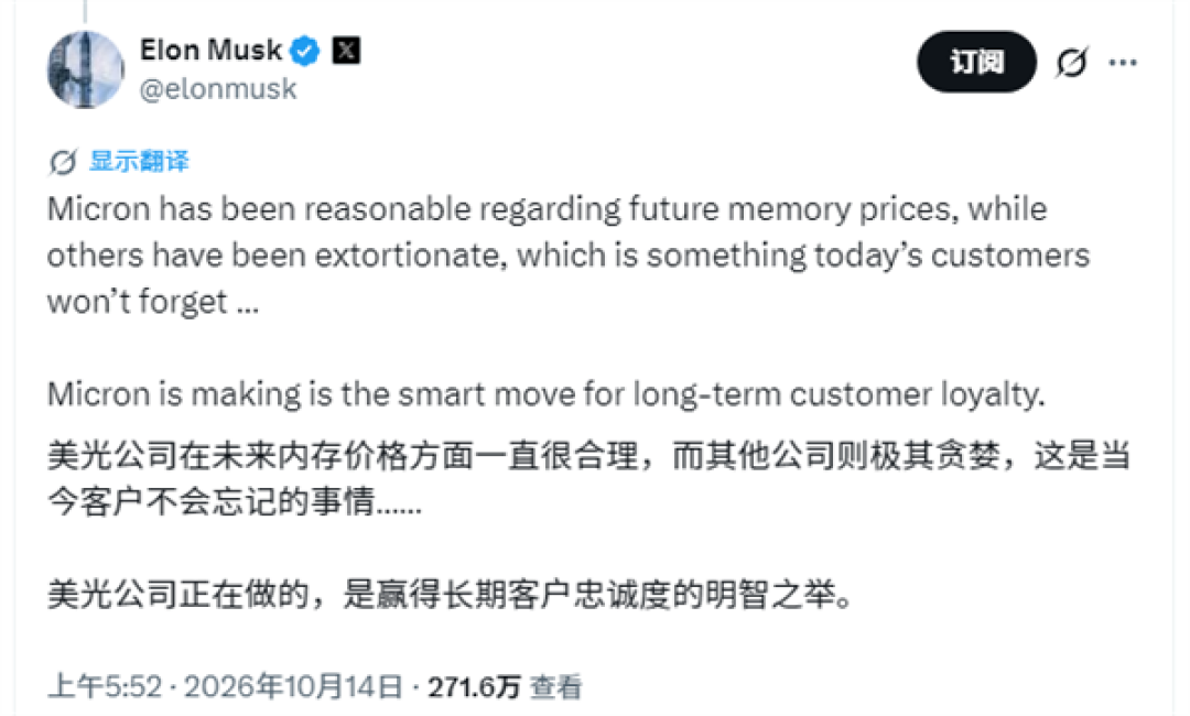 马斯克:某些内存厂商定价简直是在勒索!