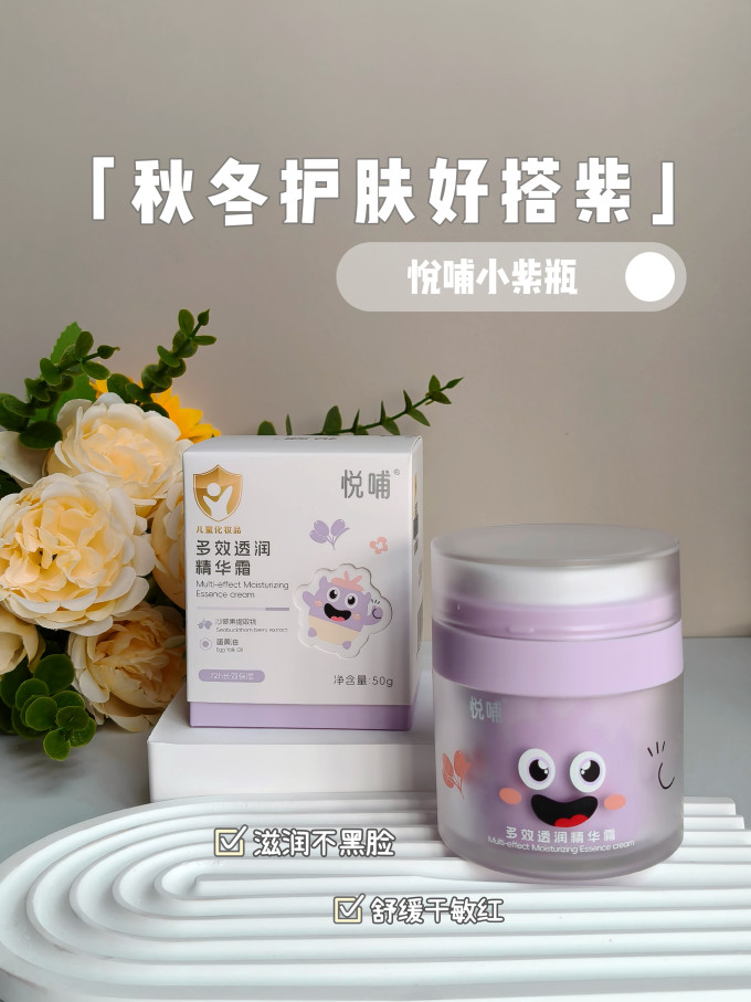 悦哺宝宝护肤