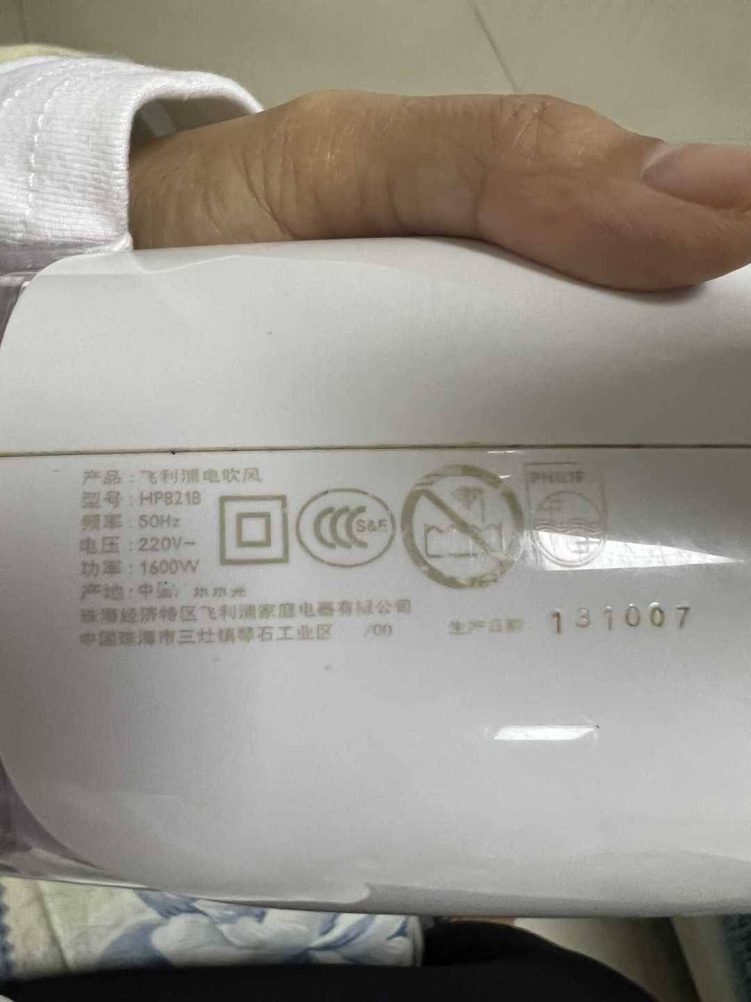 飞利浦吹风机有两条寿命:老款十年没人提,新机两年就排队修——双11付定金前先看清你买的是哪一条