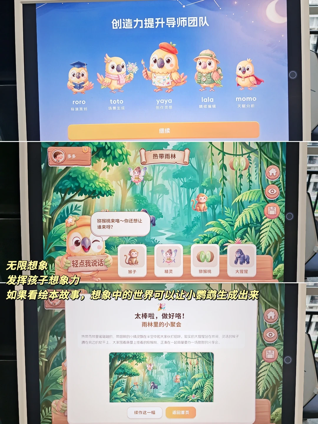 买了小度只是第一笔?拆完它的三笔