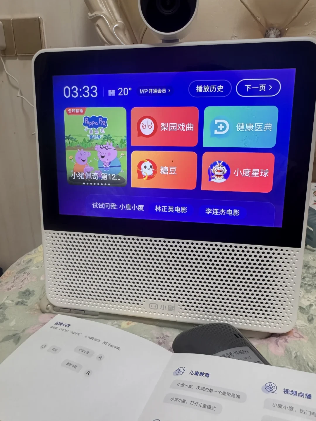 买了小度只是第一笔?拆完它的三笔