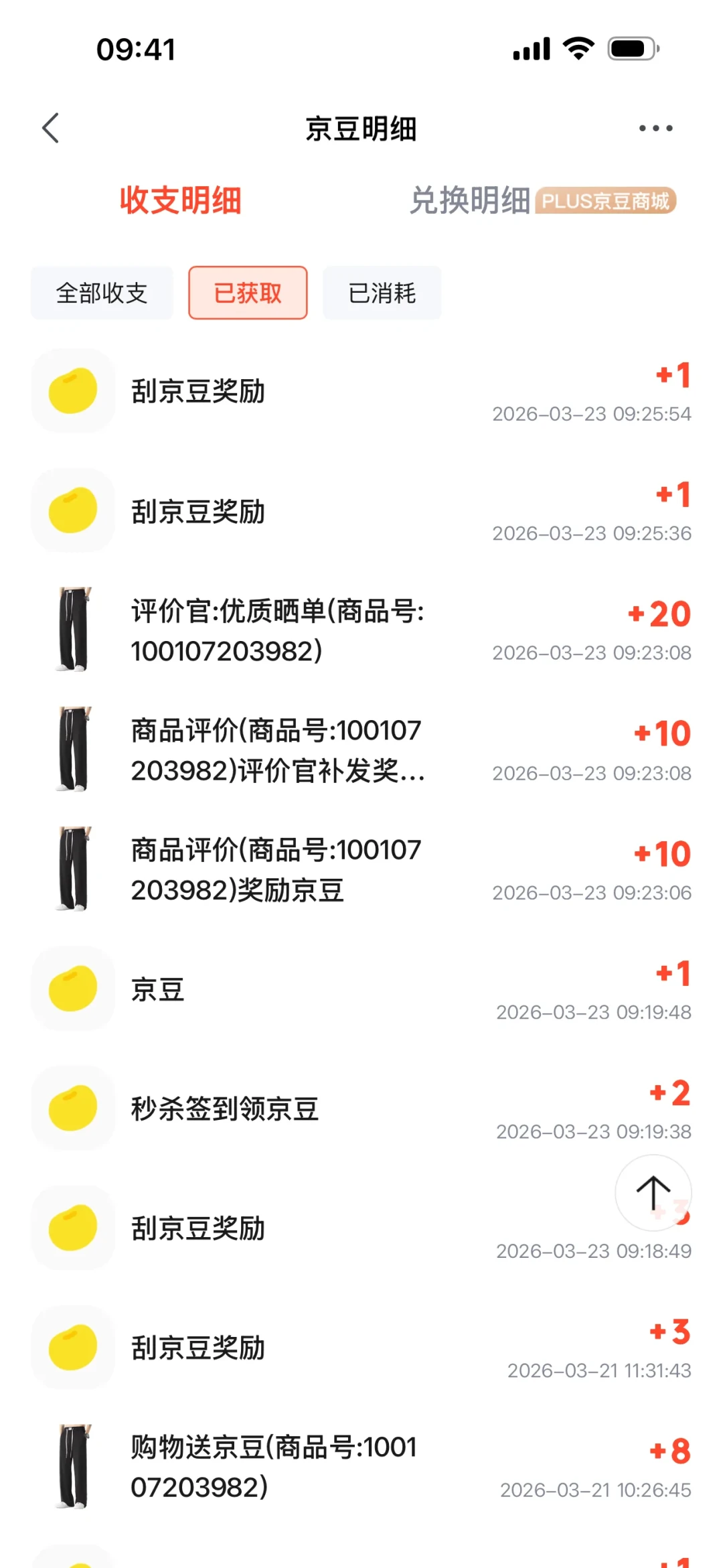 “返600颗”和“返100元”差16倍：双11蹲家电直播间前，先把返豆拆成三段算