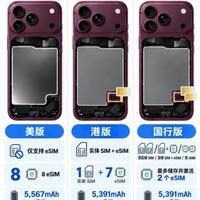 iPhone18PM三版本差异一次性理清🔥