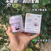 不黑脸的小紫瓶，48小时长效保湿