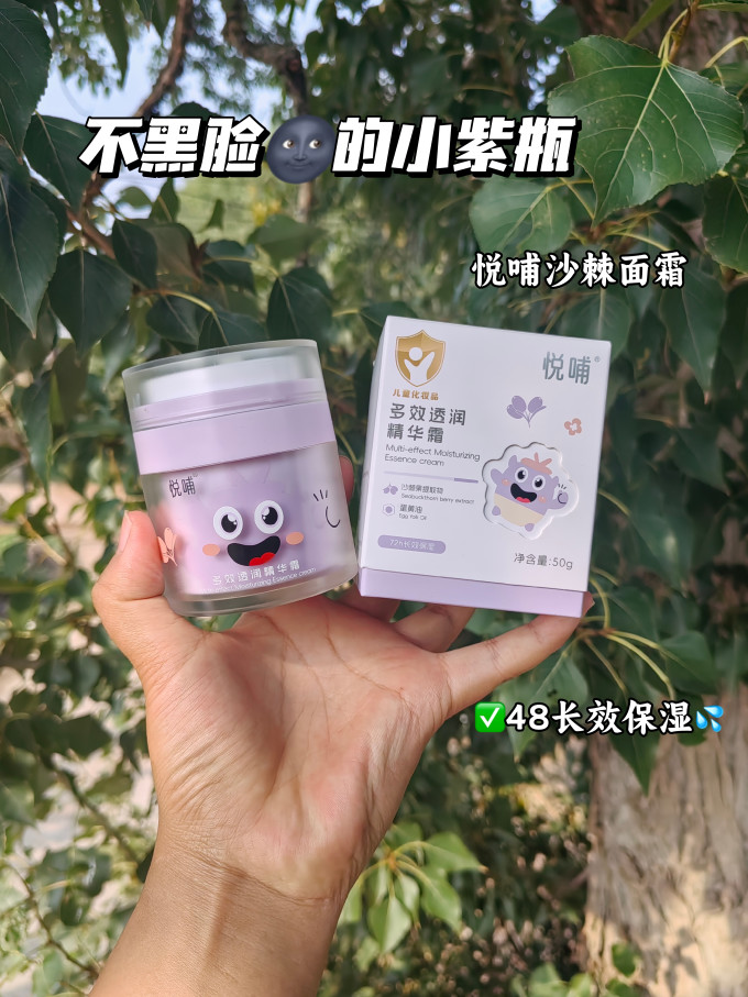 悦哺宝宝护肤
