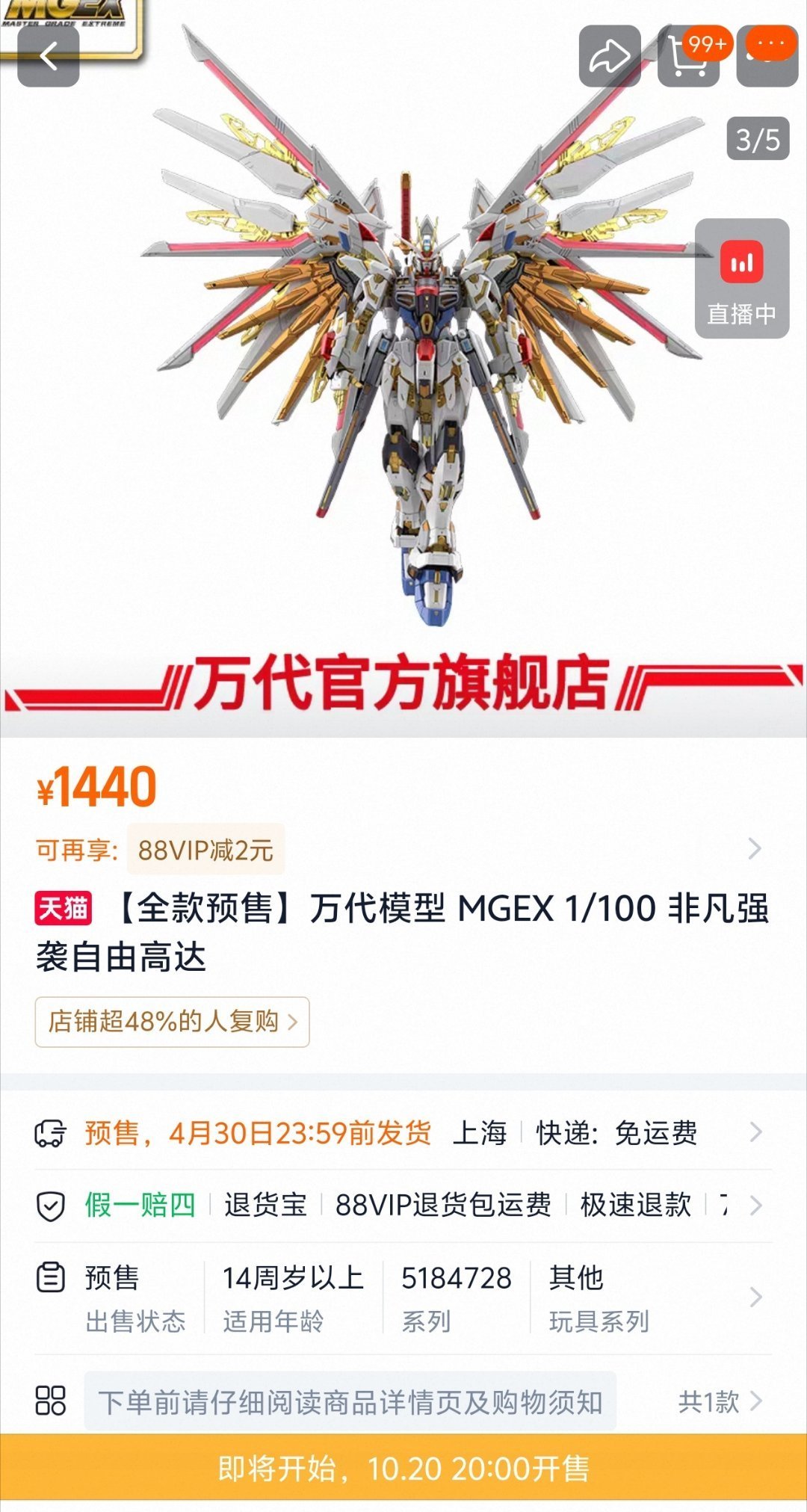换个背包就敢卖1440?万代双11高达预订把胶佬整不会了
