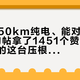 网传