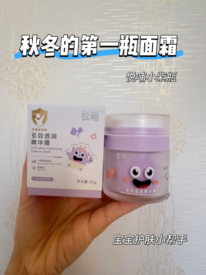 悦哺宝宝护肤