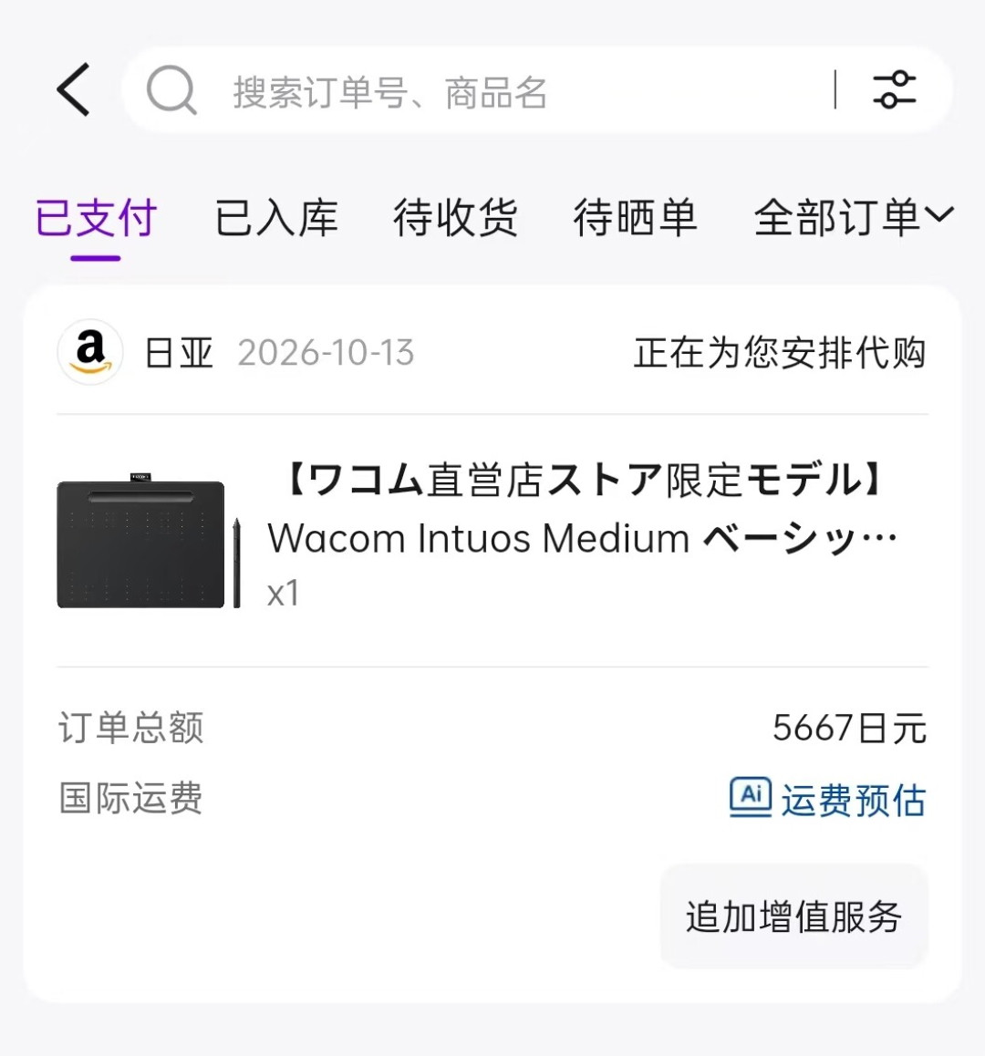 日元兑到4.2、感谢祭开锣:这份日淘好价清单是写给在日华人的,转运党只该抄两行