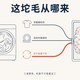 烘干机收出一大团毛，是在护衣还是磨衣？