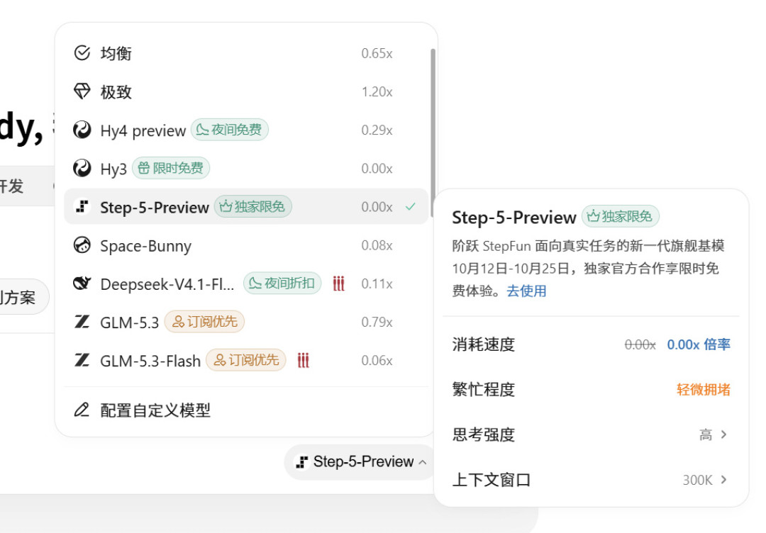 阶跃Step 5