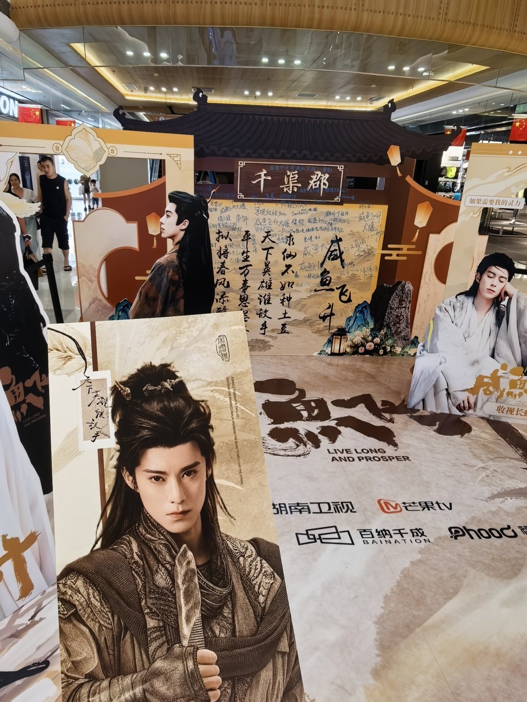 王鹤棣《咸鱼飞升》网传双11开播,