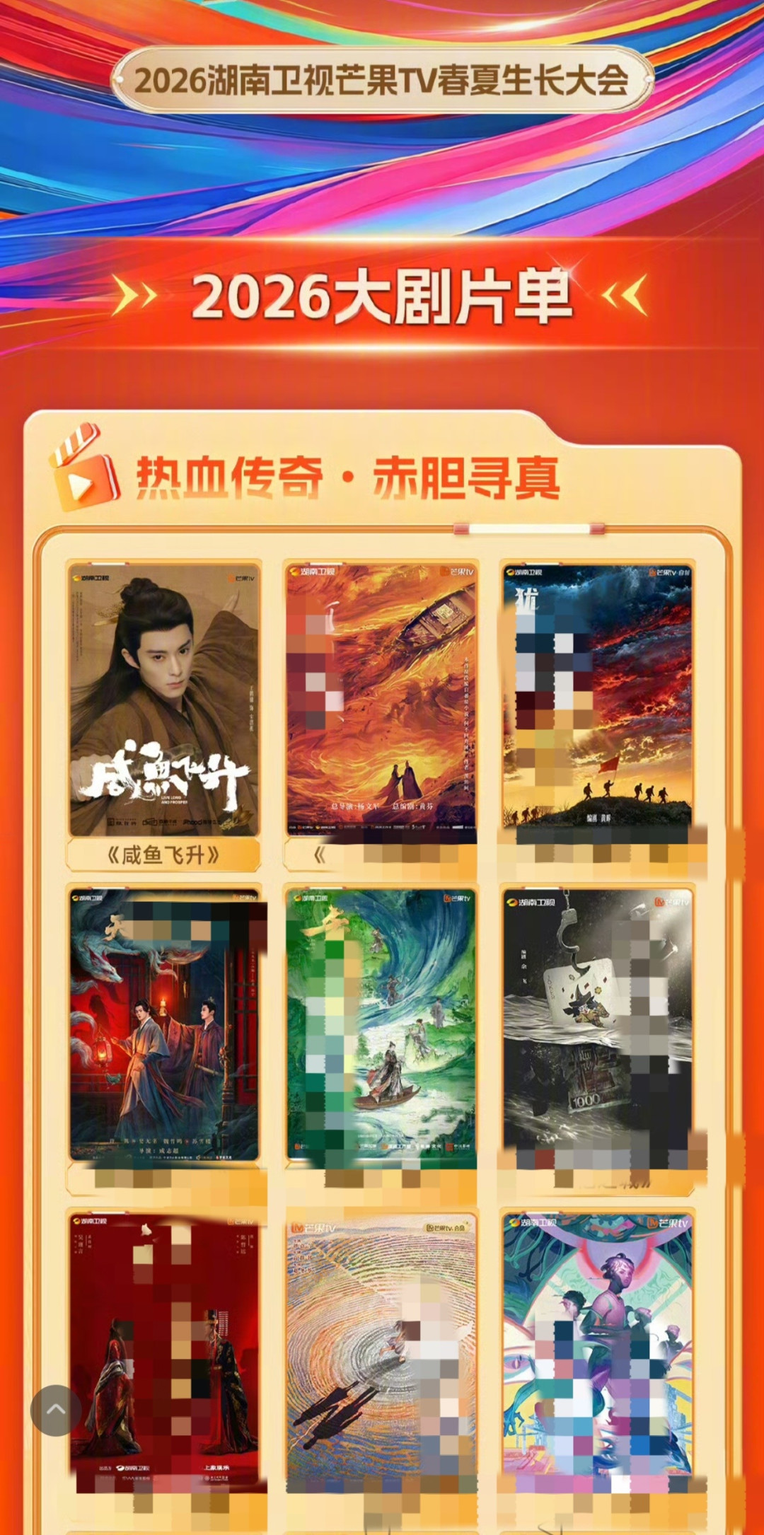 王鹤棣《咸鱼飞升》网传双11开播,