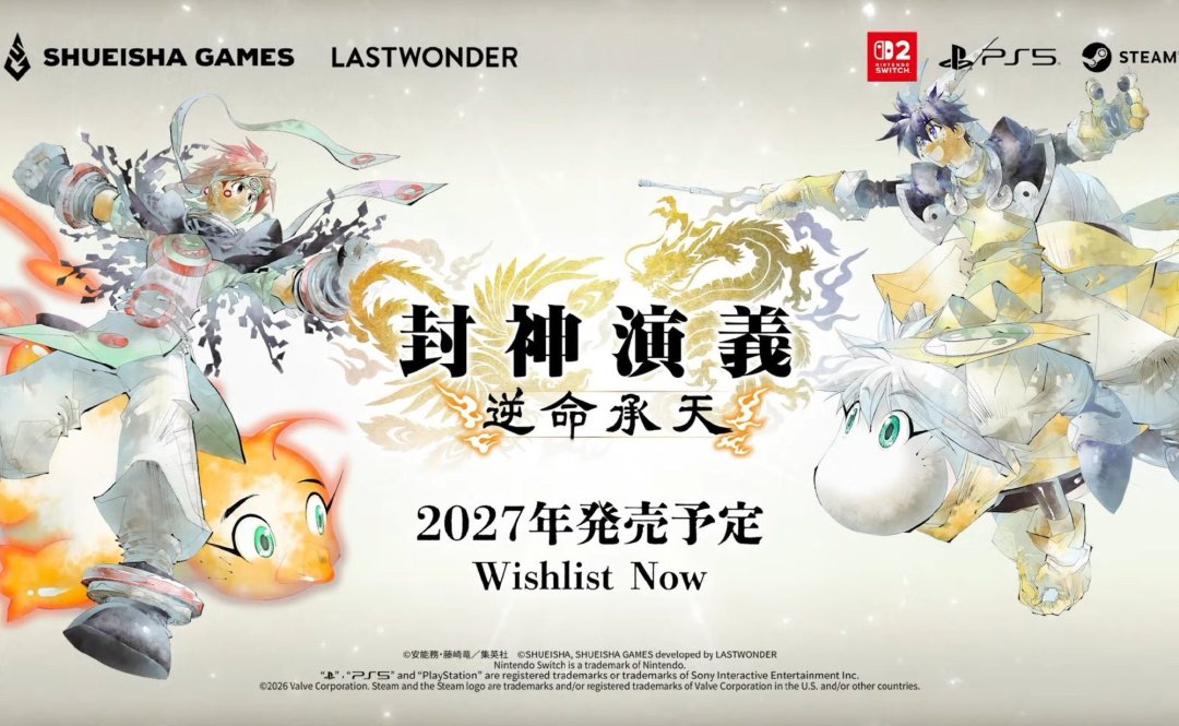 星空卫视那代人的《封神演义》漫画满30年了：新游戏、东京原画展、全话限免，我把2026-2027的项目账一次算完