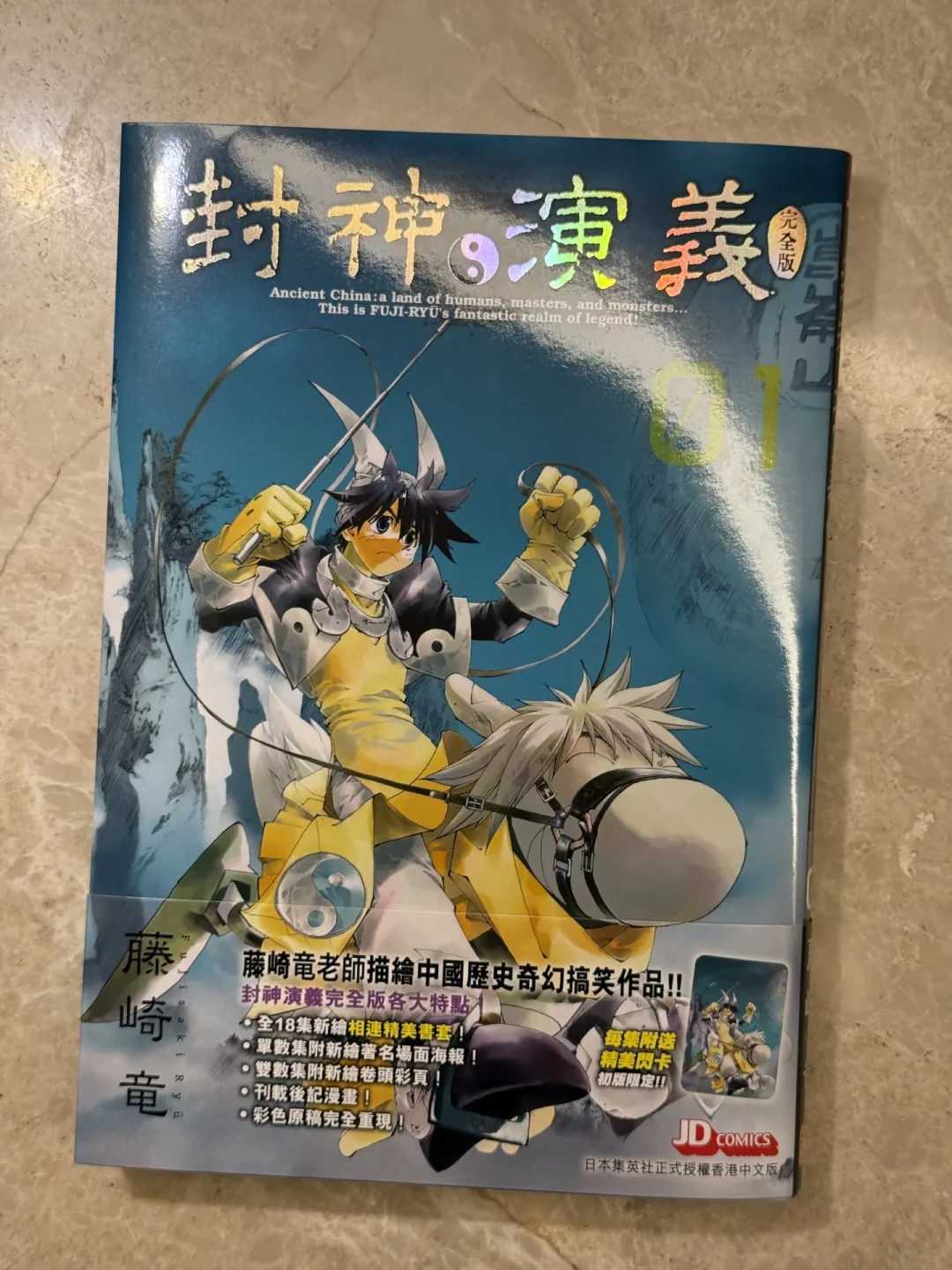 星空卫视那代人的《封神演义》漫画满30年了：新游戏、东京原画展、全话限免，我把2026-2027的项目账一次算完