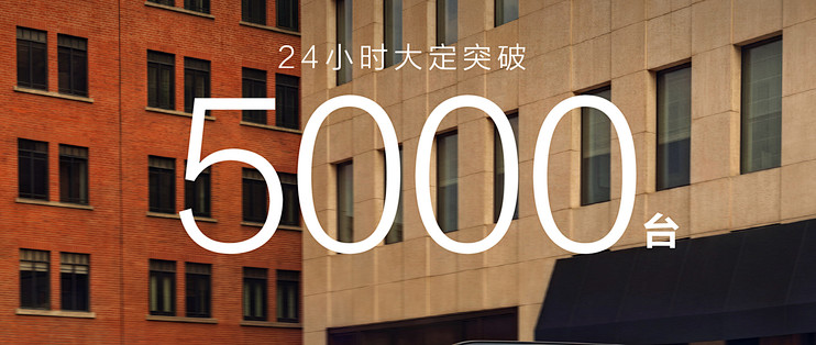 24小时大定5000台，9月却只卖234台：享界G9卡在哪？