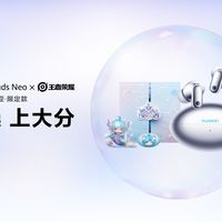 华为联名耳机开售，AirPods 5 跌进国补价 | 蓝牙耳机10.15日报