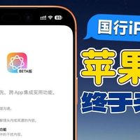 苹果国行AI最新消息：等了两年多，这次真的有点谱了！