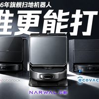 双11国补抢先购今晚8点开抢，旗舰先看完实测和售后排雷再付钱 | 吸尘器10.15日报