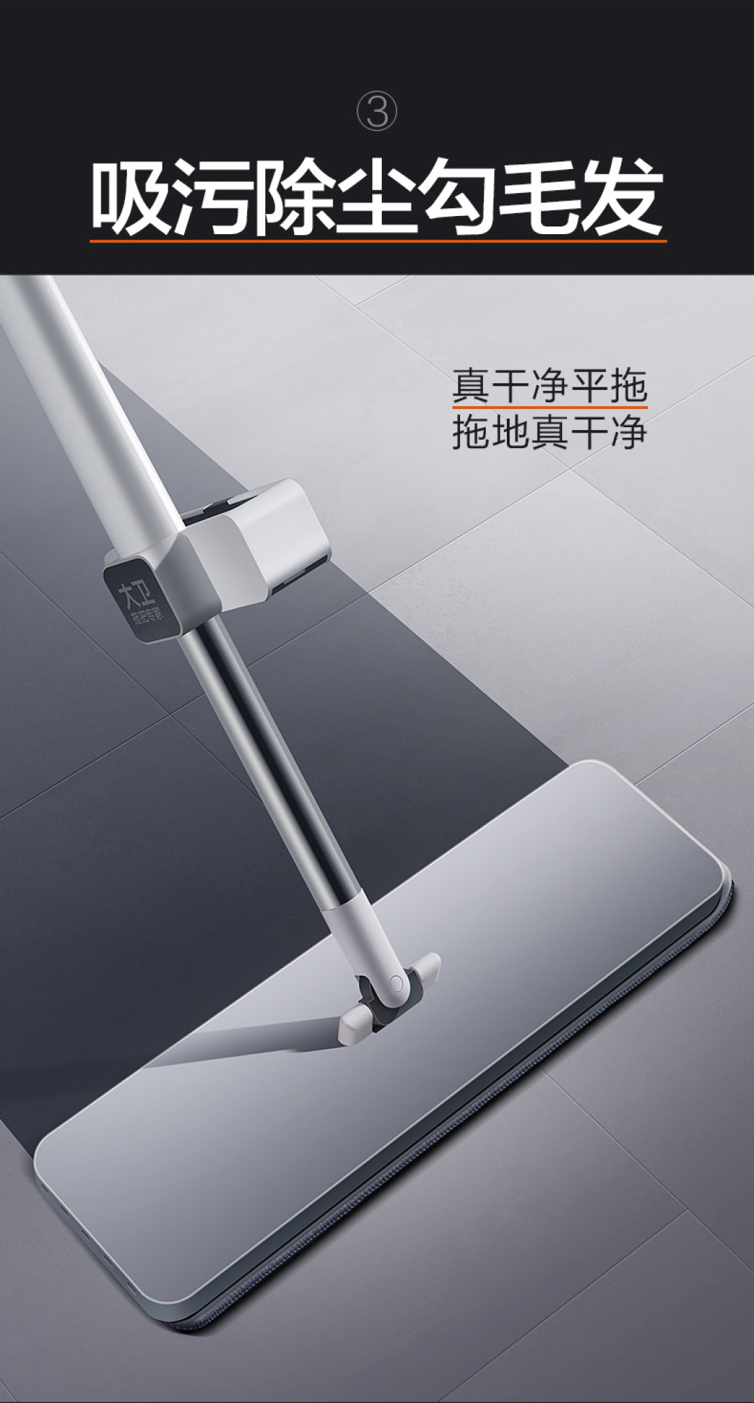 大卫平板拖把商品图