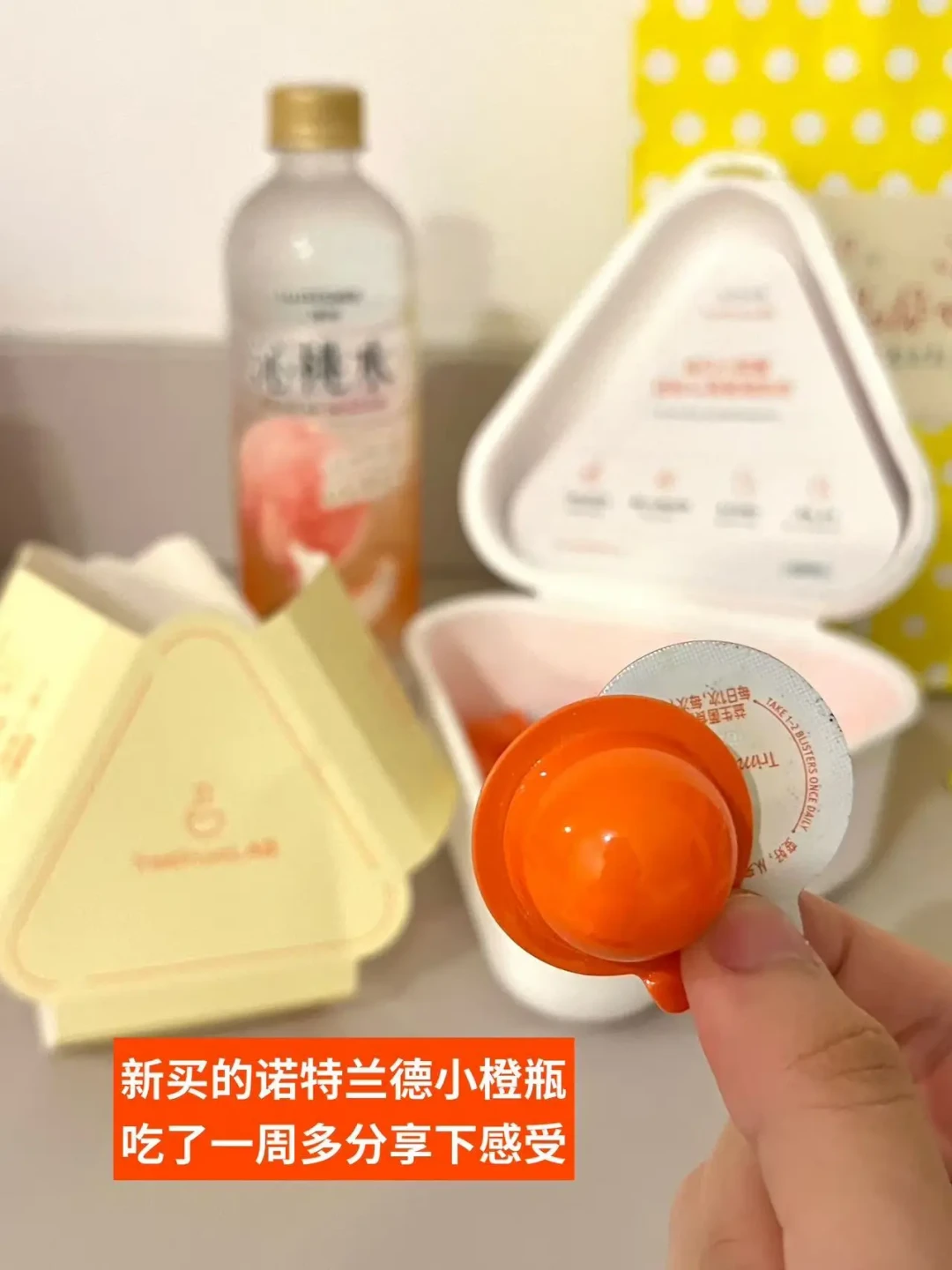 诺特兰德小橙瓶手持实拍