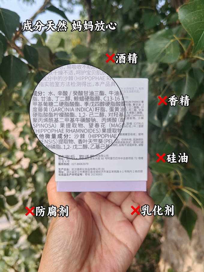悦哺宝宝护肤