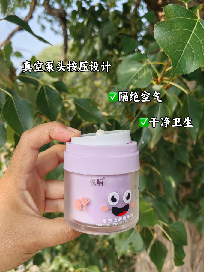 悦哺宝宝护肤