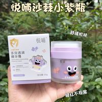 必不可少的当然是悦哺秋冬面霜小紫瓶