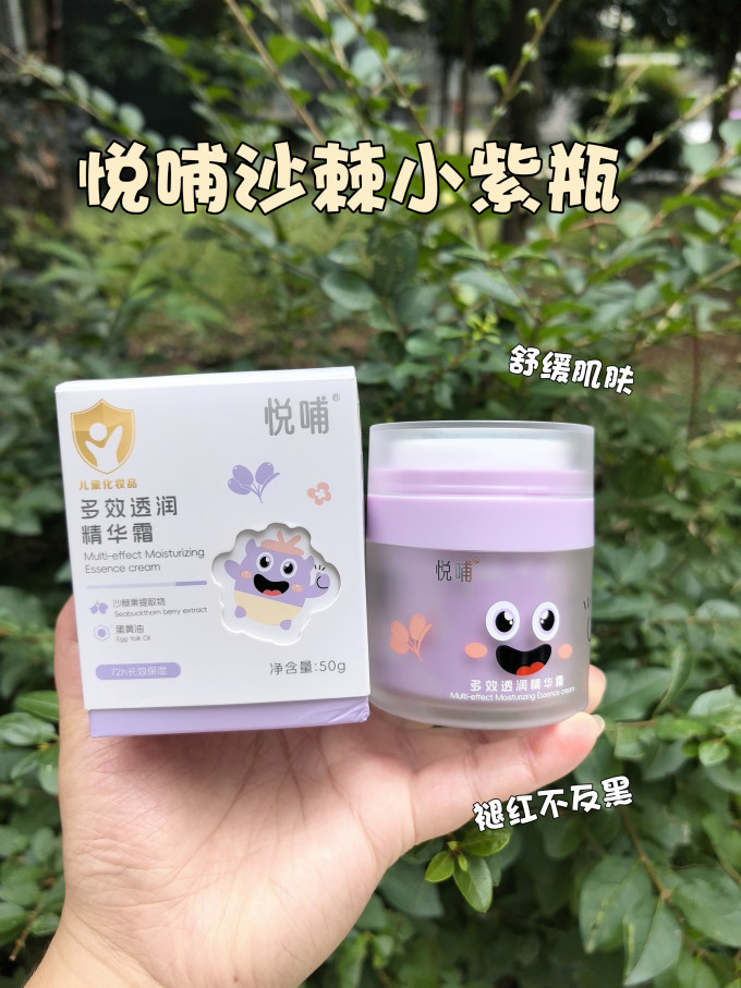 悦哺宝宝护肤