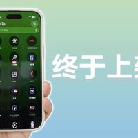 苹果推出的这款宝藏 App，终于支持国行 iPhone 了！