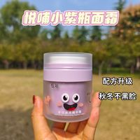 秋冬护肤就选悦哺小紫瓶🍂
