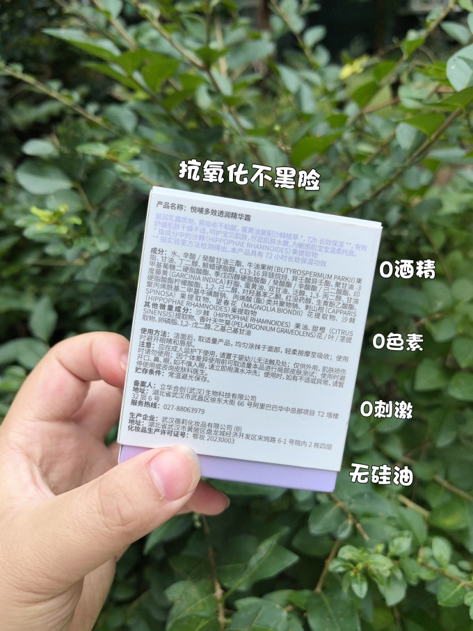 悦哺宝宝护肤